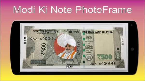 New Indian Money Photo Frame screenshot 3