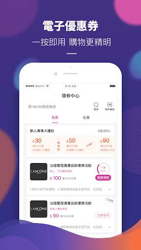 AEON Mobile screenshot 2