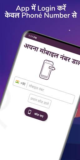 Saksham ( सक्षम ) - WhatsApp पे नौकरी व ट्रेनिंग screenshot 1