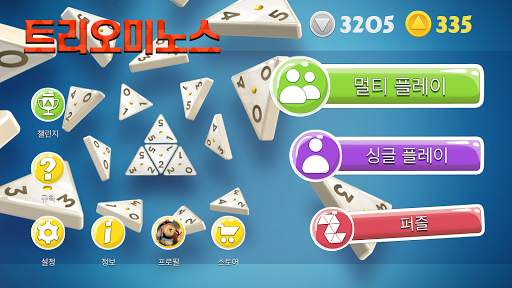 트리오미노스 screenshot 1