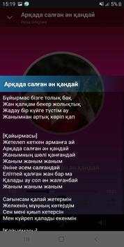 Роза Әлқожа screenshot 4