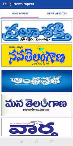 Telugu News Papers screenshot 1
