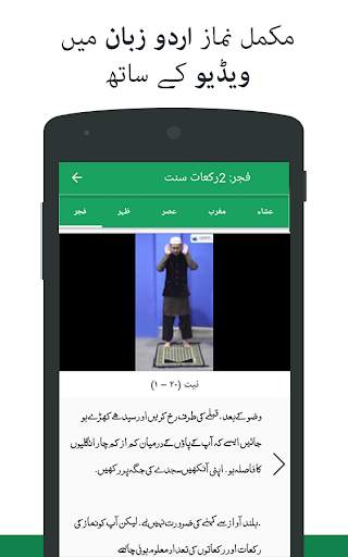 Namaz ka Tarika screenshot 2