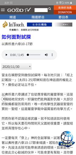 GOOD TV Lite screenshot 6