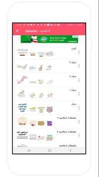 Stickers screenshot 5