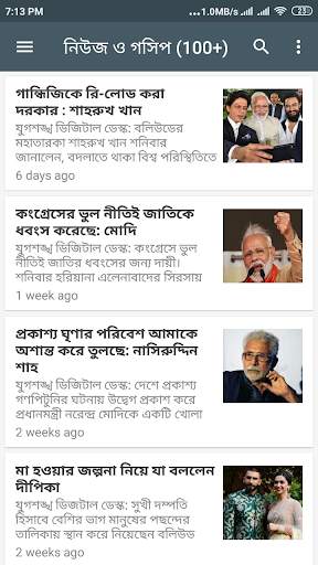 Jugasankha screenshot 3