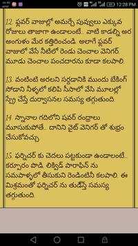 Telugu Chitkalu / Tips screenshot 6