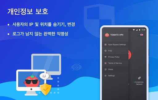 Tomato VPN | VPN Proxy screenshot 5