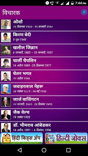 Hindi Suvichar screenshot 5