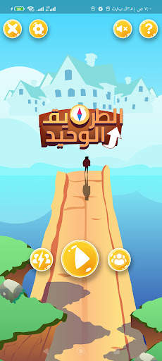 الروزنامة 8 تصوير الشاشة