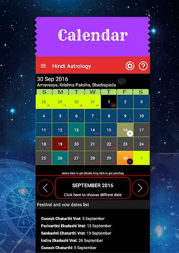 Hindi Astrology हिंदी एस्ट्रोलॉजी ज्योतिषशास्त्र screenshot 2