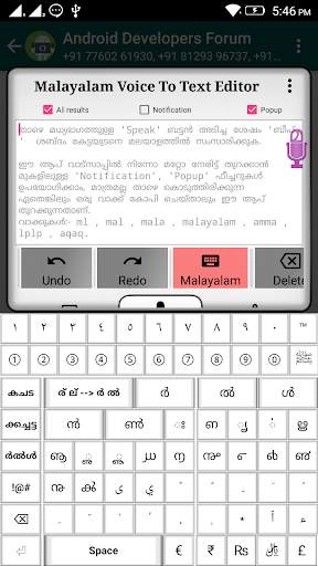Malayalam Voice To Text Editor screenshot 4