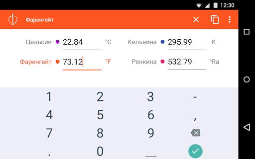 Конвертер температур скриншот 8