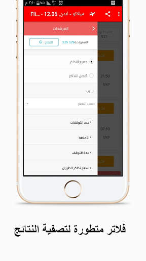 Booking Cheap Airline Tickets screenshot 3