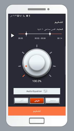 برنامج قص ودمج النغمات mp3 كتر 5 تصوير الشاشة
