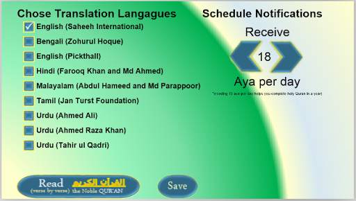 Al Quran Ayat Messenger, A'mal screenshot 6