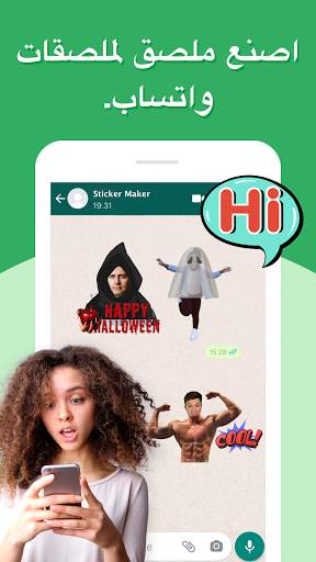 صانع الملصقات-My Sticker Maker 1 تصوير الشاشة