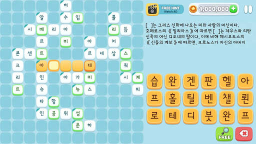 가로세로 십자말 퀴즈 screenshot 3
