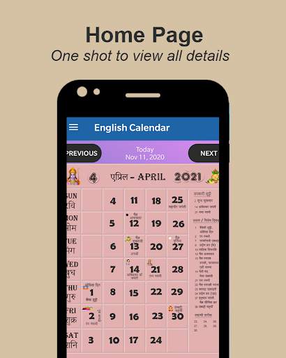 Marathi Calendar 2021 मराठी कॅलेंडर 2021 screenshot 2