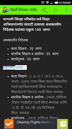 Majhinaukri Free Job Alerts. screenshot 4