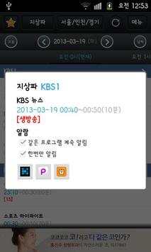 TV Schedule screenshot 2