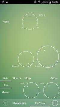 Poweramp Skin Sphere Green 5 تصوير الشاشة