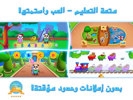 RMB Games - Knowledge park 2 10 تصوير الشاشة