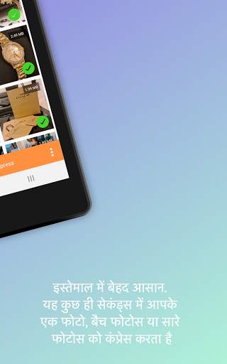 Auto Photo Compress स्क्रीनशॉट 9
