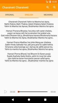 Geet Ganga screenshot 3