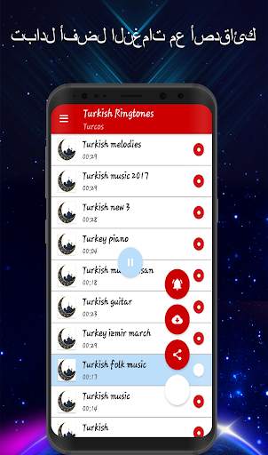 نغمات تركية2019 4 تصوير الشاشة