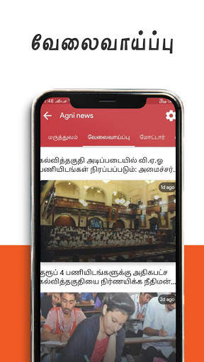 Agni News screenshot 4