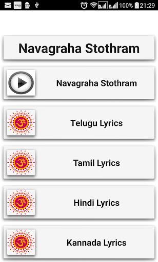 Navagraha Stothram 1 تصوير الشاشة