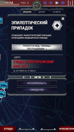 911 Operator DEMO скриншот 3
