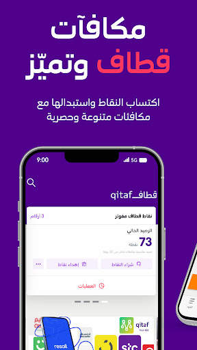 mystc KSA screenshot 5