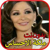 اروع اغاني إليسا القديمة و الجديدة on 9Apps