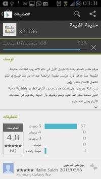 AlMotlaQ Font 4 Galaxy screenshot 4
