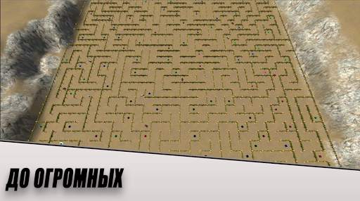 3D Лабиринт Бесконечность скриншот 4