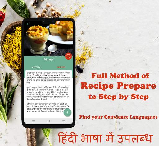 Sweet Recipes in Hindi (Free) screenshot 4