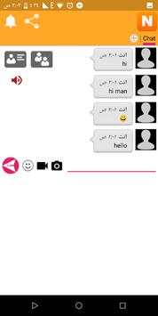 lite chat messenger screenshot 1