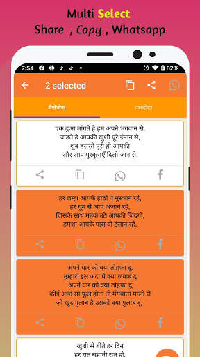Hindi Message screenshot 4
