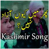 ISPR Kashmir Song logo