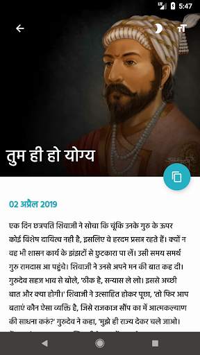 Dainik Katha screenshot 3