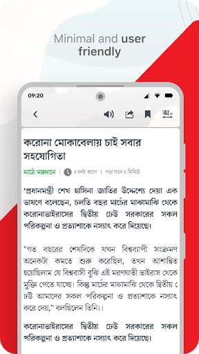 Bangladesh Pratidin screenshot 3