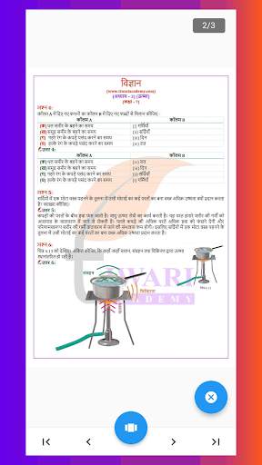 Class 7 Science in Hindi screenshot 31