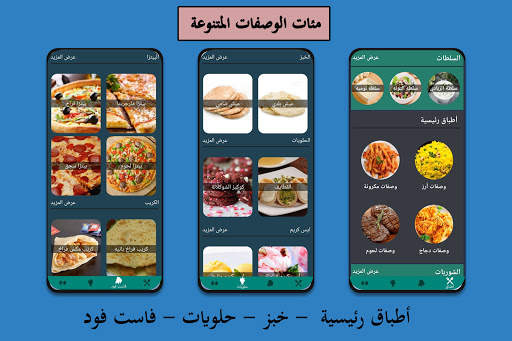 كرش كيبرز | وصفات - جيم 2 تصوير الشاشة