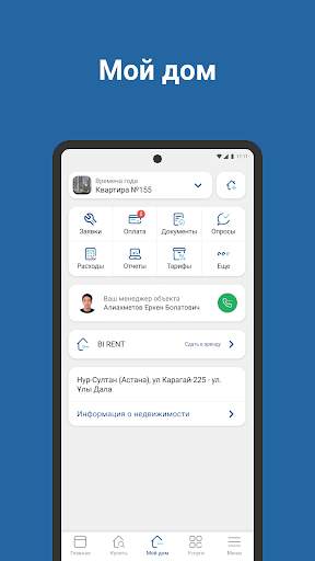 BIG App screenshot 3