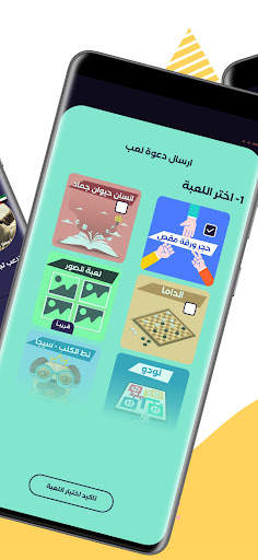 العاب شعبية و دردشة اونلاين screenshot 4