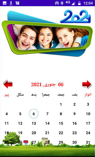 My Calendar Photo Frame screenshot 10