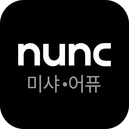 눙크 (nunc) 9.3