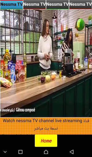 شاهد التلفاز العربي والراديو مجانا Free TV & Radio screenshot 5
